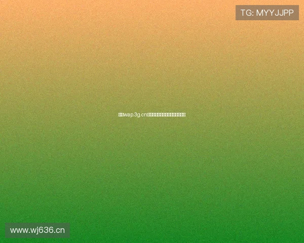 探索wap.3g.cn的全新功能与移动互联网发展趋势